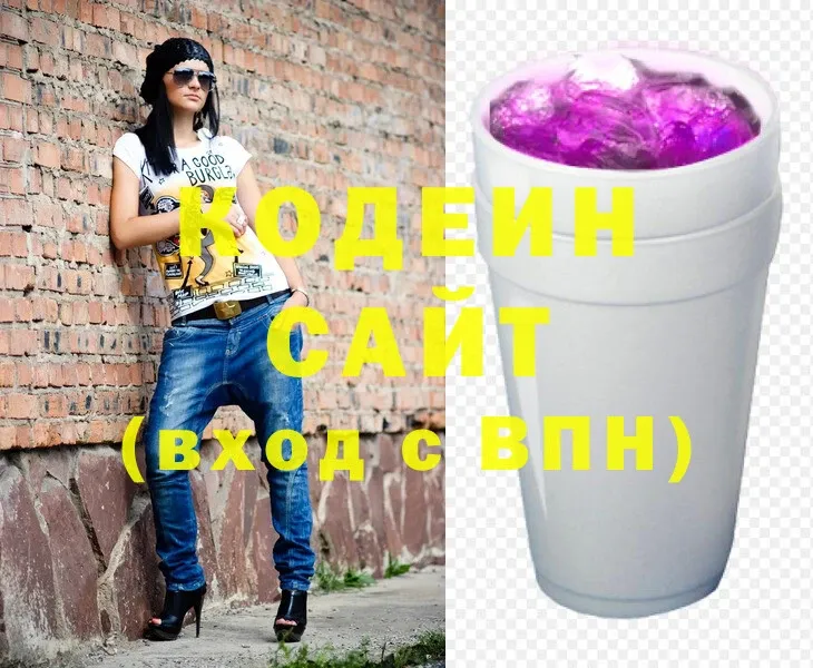 Codein Purple Drank  Узловая 