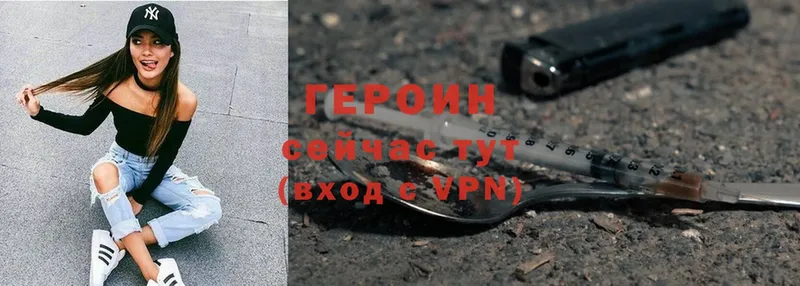 Героин афганец  Узловая 